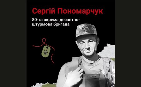 Ukrainian Paratrooper Serhii Ponomarchuk Killed in Combat Near Russia’s Kursk Region