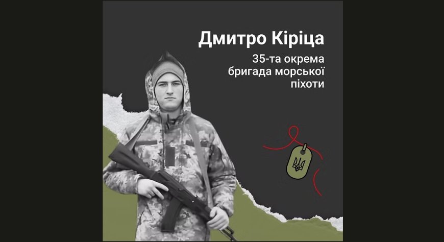 18 yaşındaki Ukraynalı deniz piyadesi Dmitro Kіріца, Mikolaiv’deki füze saldırısında öldü