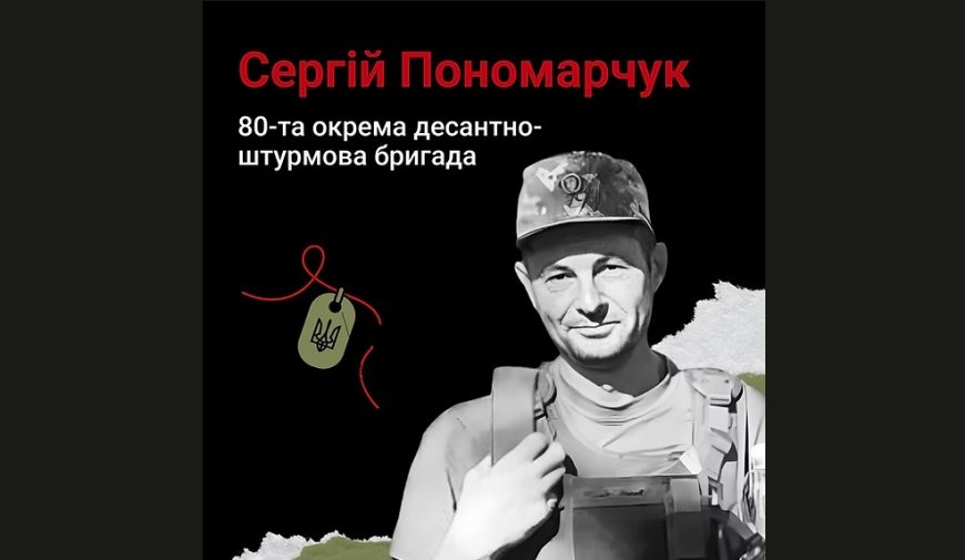 Ukrainian Paratrooper Serhii Ponomarchuk Killed in Combat Near Russia’s Kursk Region