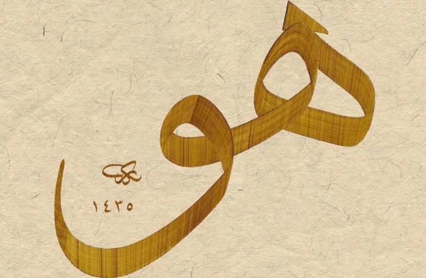 Rüyada Âlim Görmek Ne Anlama Gelir? İmam Cafer Sadık ve Nablusi’den Derin Yorumlar