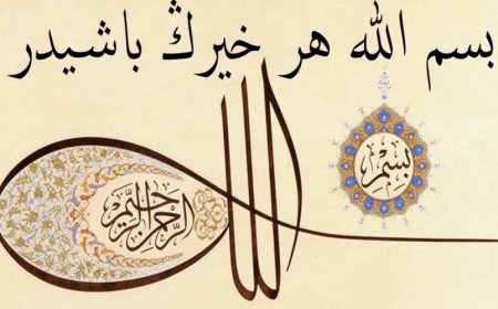 Bismillah her hayrın başıdır. Besmelenin Sırları